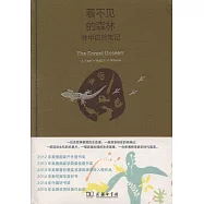 看不見的森林：林中自然筆記