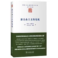 新自由主義的危機