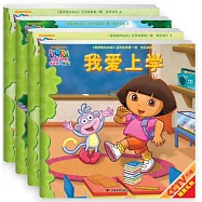 《愛探險的朵拉》系列故事(第一輯)：快樂成長(全4冊)