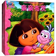 《愛探險的朵拉》系列故事(第四輯)：大聲說愛(全4冊)