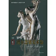 羅馬博爾蓋塞美術館