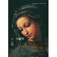 馬德里普拉多博物館