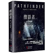 搜影者：王子的冒險