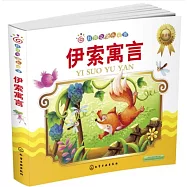 紅貝殼金色童書：伊索寓言(注音版)