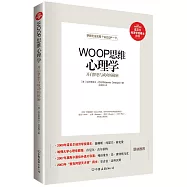 WOOP思維心理學：開啟夢想與成功的秘密