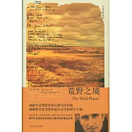 荒野之境