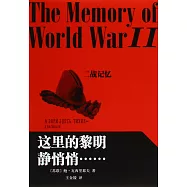 這里的黎明靜悄悄┅┅