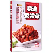 精選家常菜