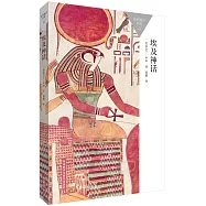 埃及神話