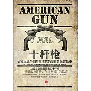 十桿槍：從獨立戰爭到西部拓荒的美國勇敢冒險史