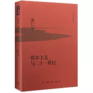 資本主義與二十一世紀