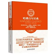 柏拉圖對話錄：申辯篇、克利同篇、斐多篇；愛比克泰德金言錄