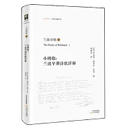 蘭波詩歌(1)小拇指：蘭波早期詩歌詳釋