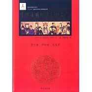 中國京劇流派劇目集成.第37集 李少春、李和曾、宋寶羅
