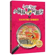 肯尼亞草原上的偷獵者