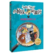 威尼斯總督的王冠