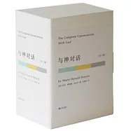 與神對話(全三卷)