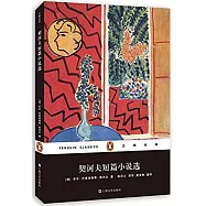 契訶夫短篇小說選