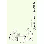 小津安二郎的反電影