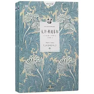 大衛·科波菲爾(上下冊)