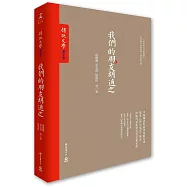 我們的朋友胡適之