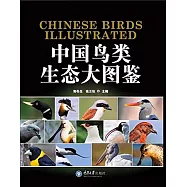 中國鳥類生態大圖鑒