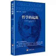 哲學的起源
