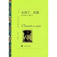 永別了，武器