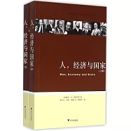 人，經濟與國家(上下冊)