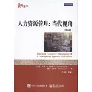 人力資源管理：當代視角(第6版)