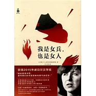 我是女兵，也是女人