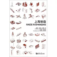 上海制造