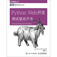 Python Web開發：測試驅動方法