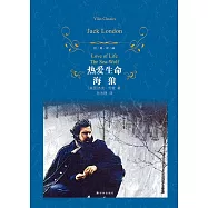 熱愛生命：海狼