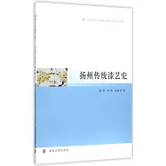 揚州傳統漆藝史
