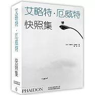 艾略特·厄威特：快照集