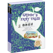 學知少兒經典閱讀：格林童話(彩色插頁雙語版)