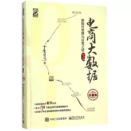 電商大數據：數據化管理與運營之道(第2版·珍藏版)