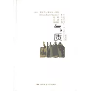 氣質