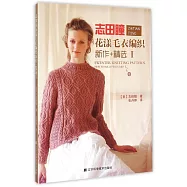 志田瞳花漾毛衣編織新作+精選I
