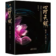 心理吳越三部曲：《鞭楚》《辱越》《吞吳》