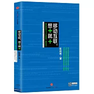 三星之道：造就世界一流企業的李健熙經營哲學