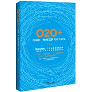 O2O+：打響新一輪互聯網商業營銷戰