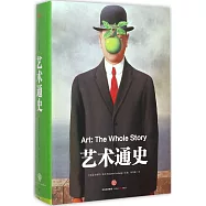 藝術通史