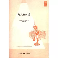 馬修斯兒童哲學三部曲：與兒童對話