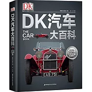 DK汽車大百科