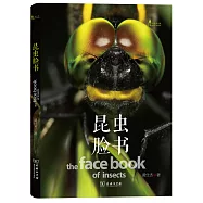 昆蟲臉書