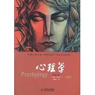 心理學 第9版