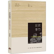 狂歡季節--廟會中的信仰與生活