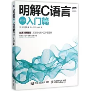 明解C語言·入門篇(第3版)